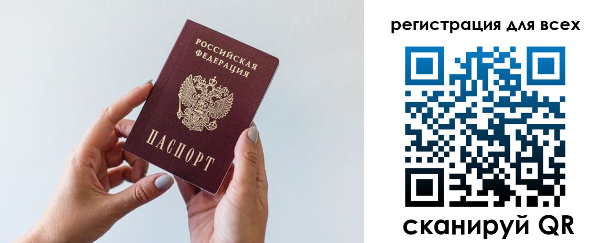 прописка для работы в Ак-Довураке