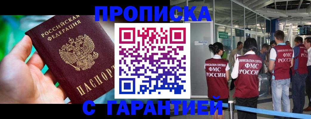 прописка иностранных граждан в Ак-Довураке