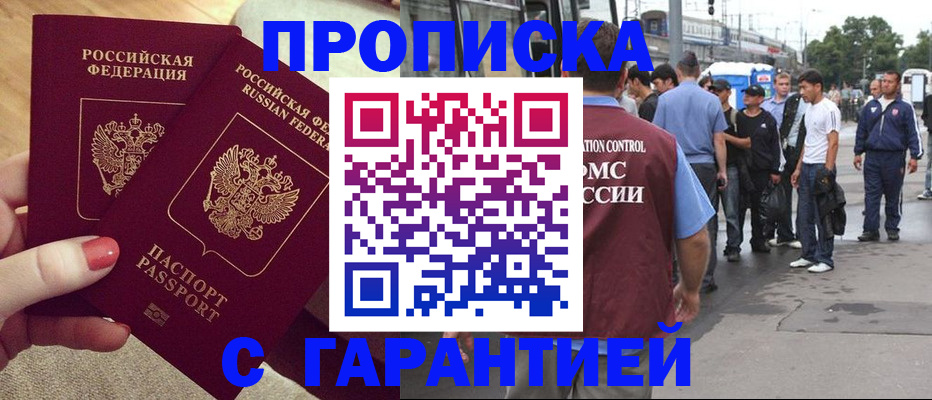 временная регистрация собственник в Ак-Довураке