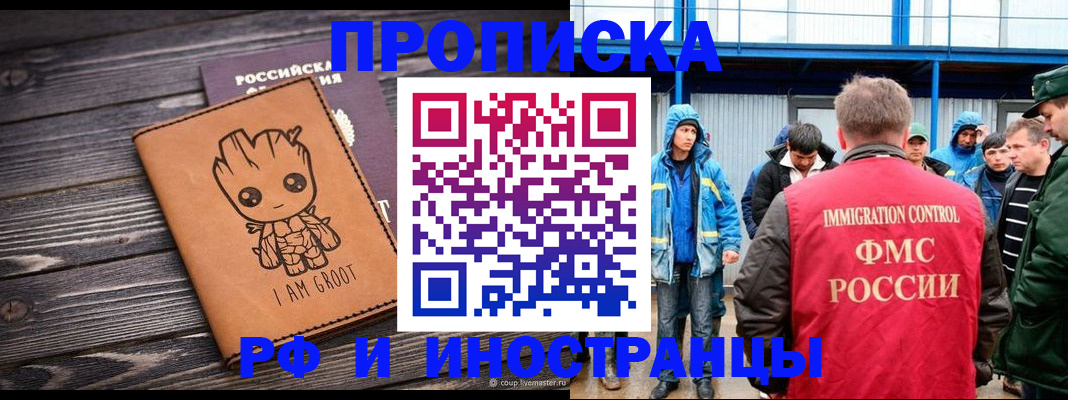 прописка от собственника в Ак-Довураке