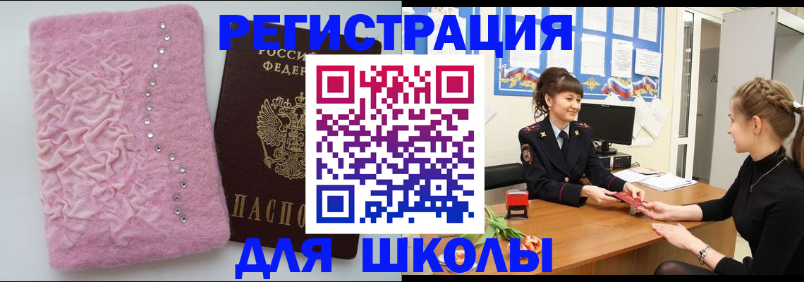 где прописаться в Ак-Довураке